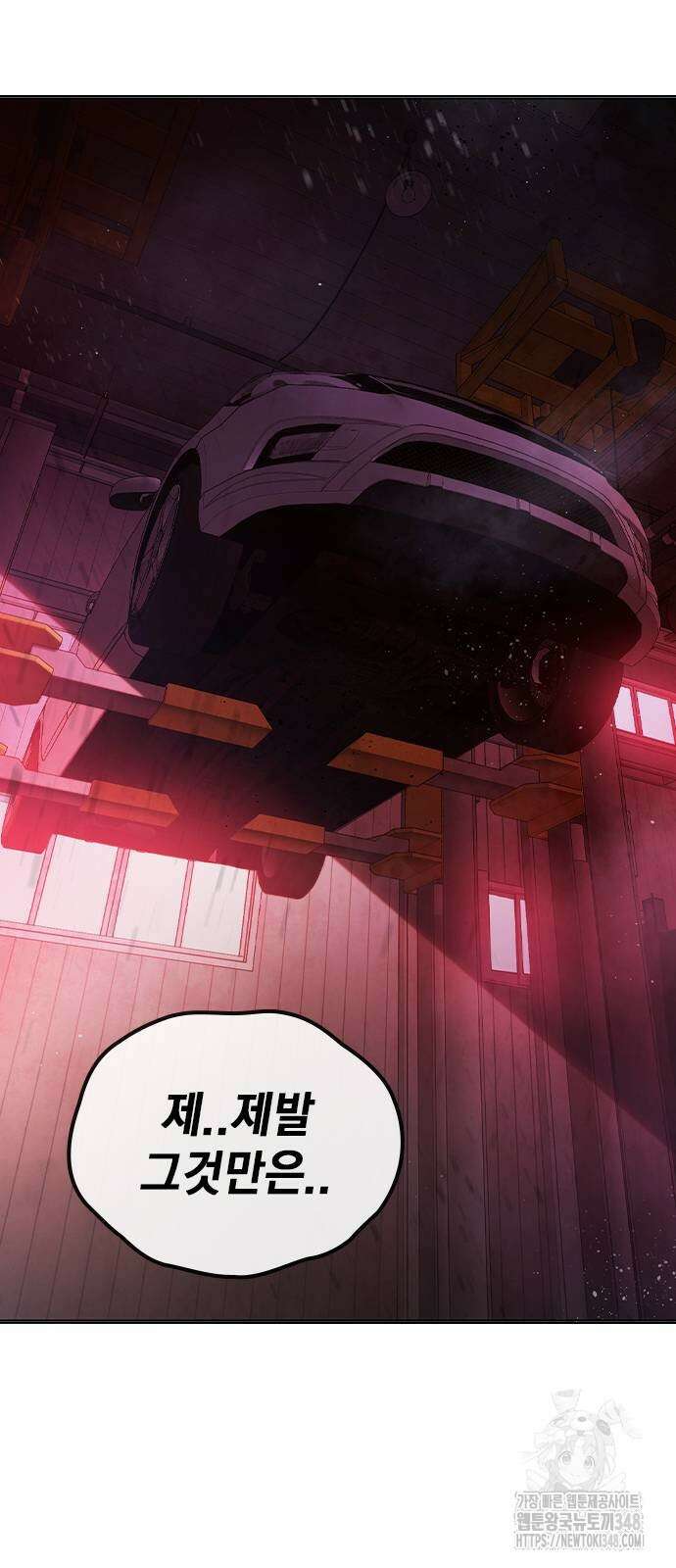소년법칙 11화 91