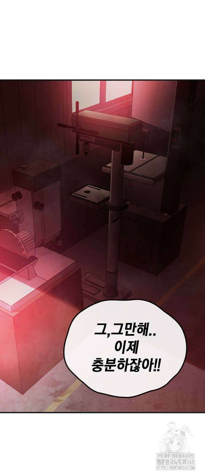 소년법칙 11화 92