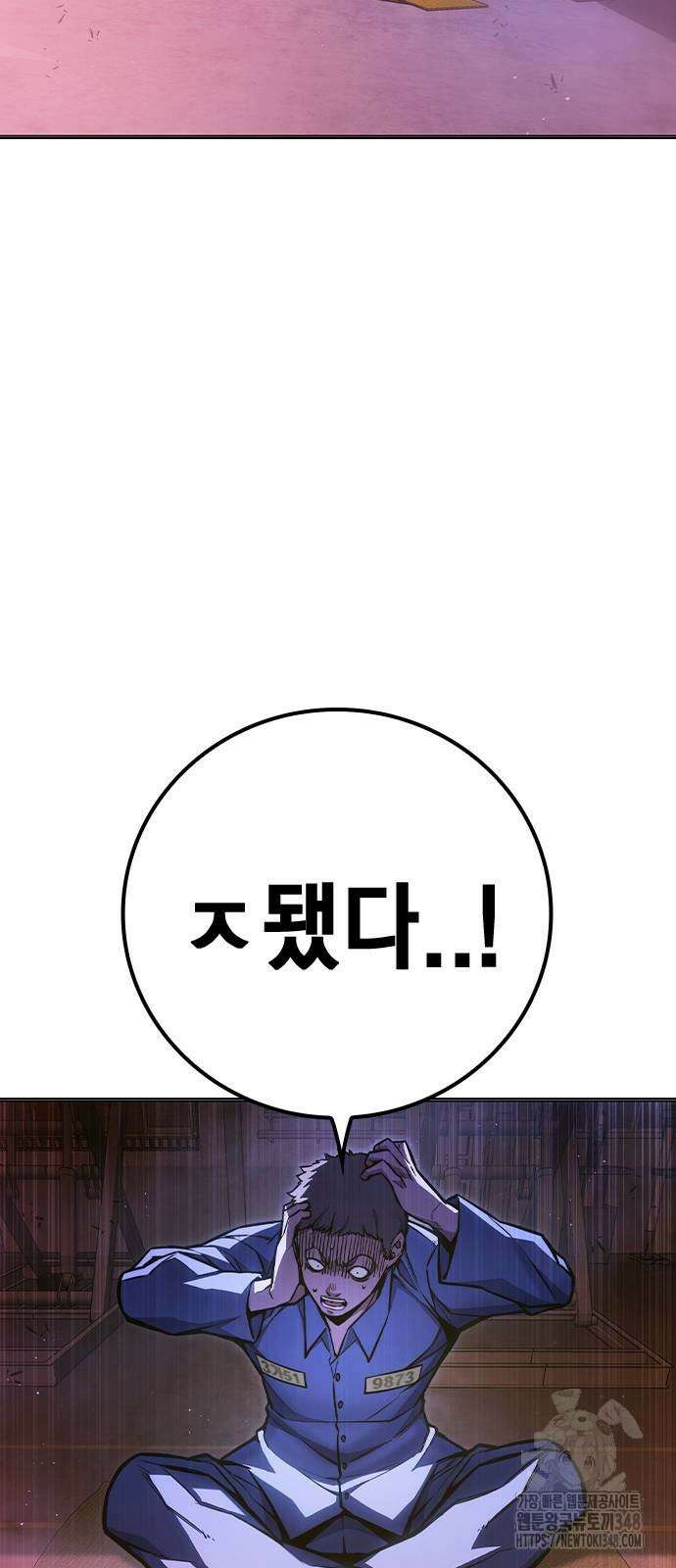 소년법칙 11화 95