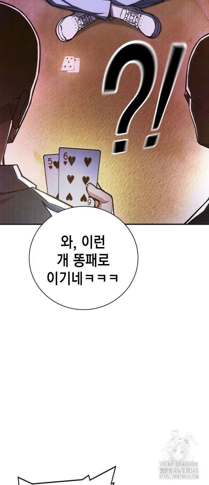 소년법칙 11화 96