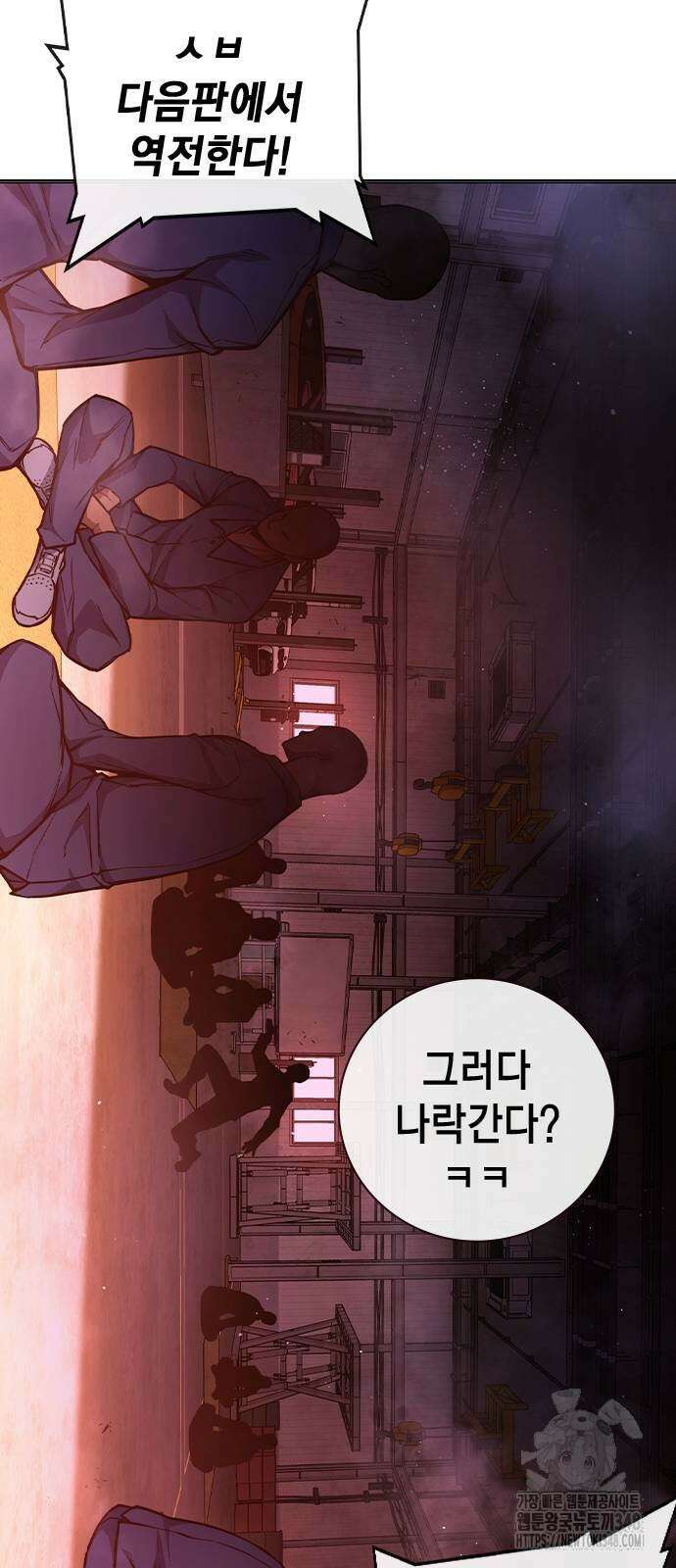 소년법칙 11화 97