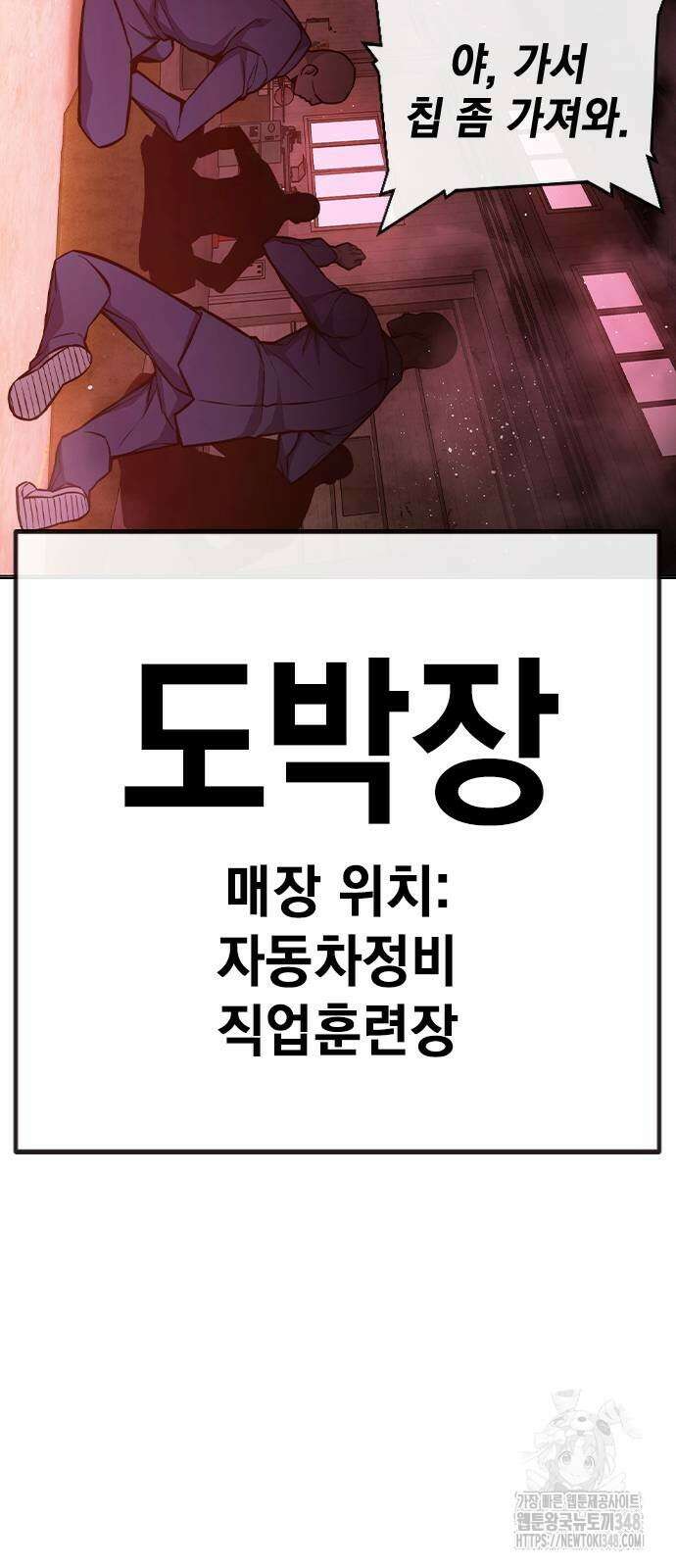 소년법칙 11화 98