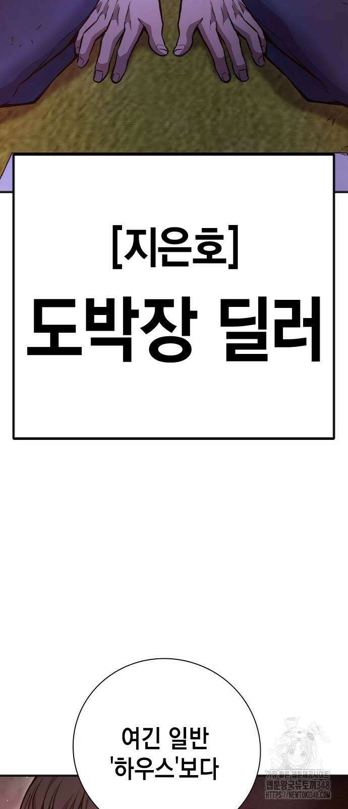 소년법칙 11화 100
