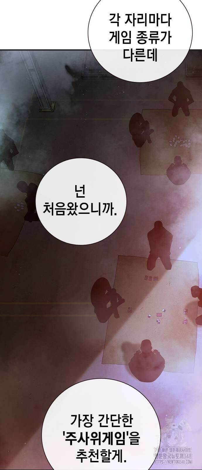 소년법칙 11화 102
