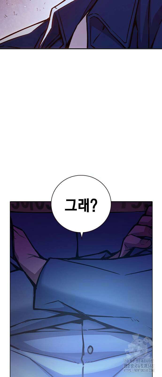 소년법칙 11화 104