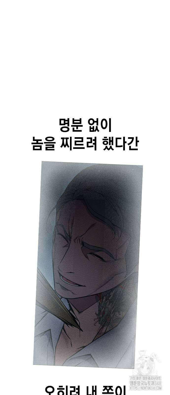 소년법칙 11화 108