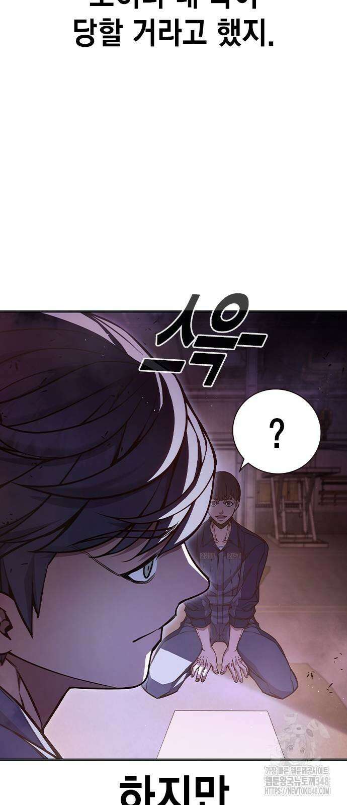 소년법칙 11화 109