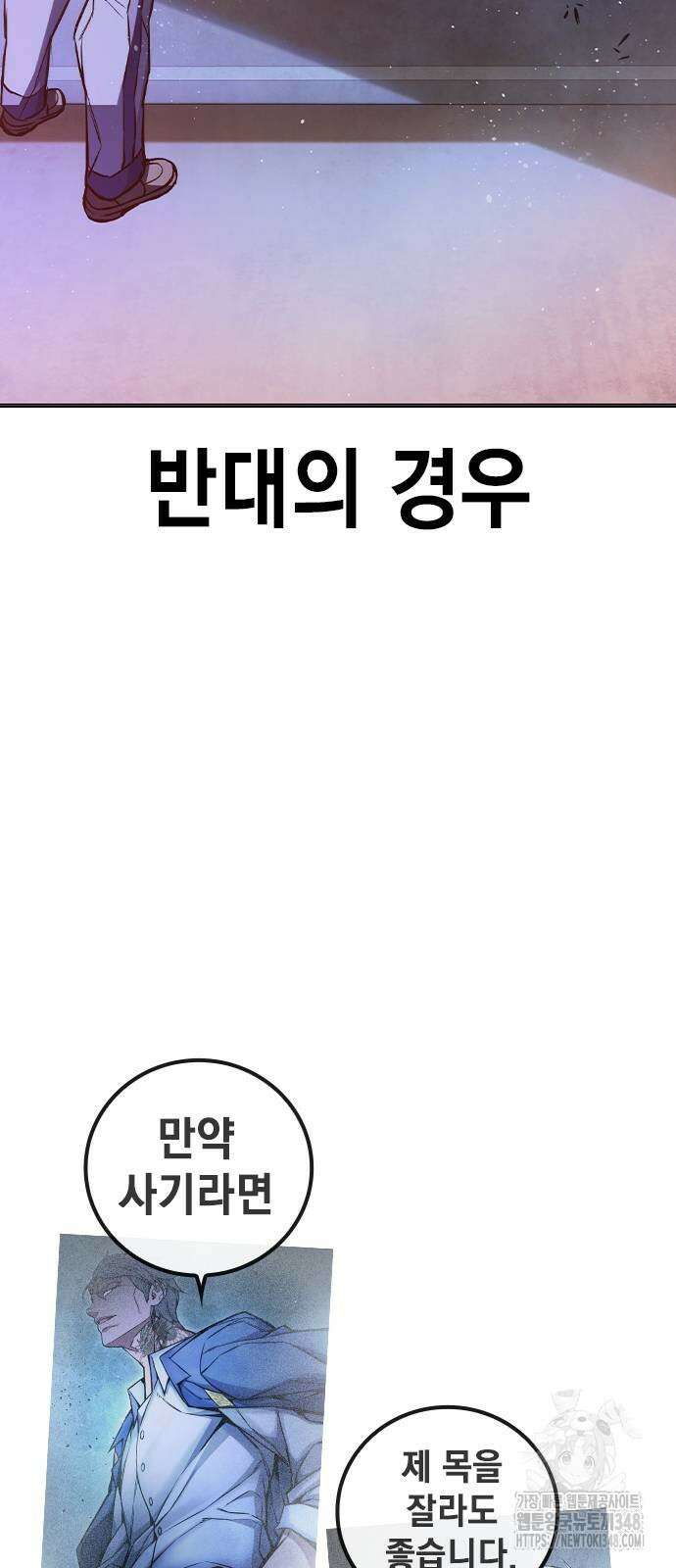 소년법칙 11화 111