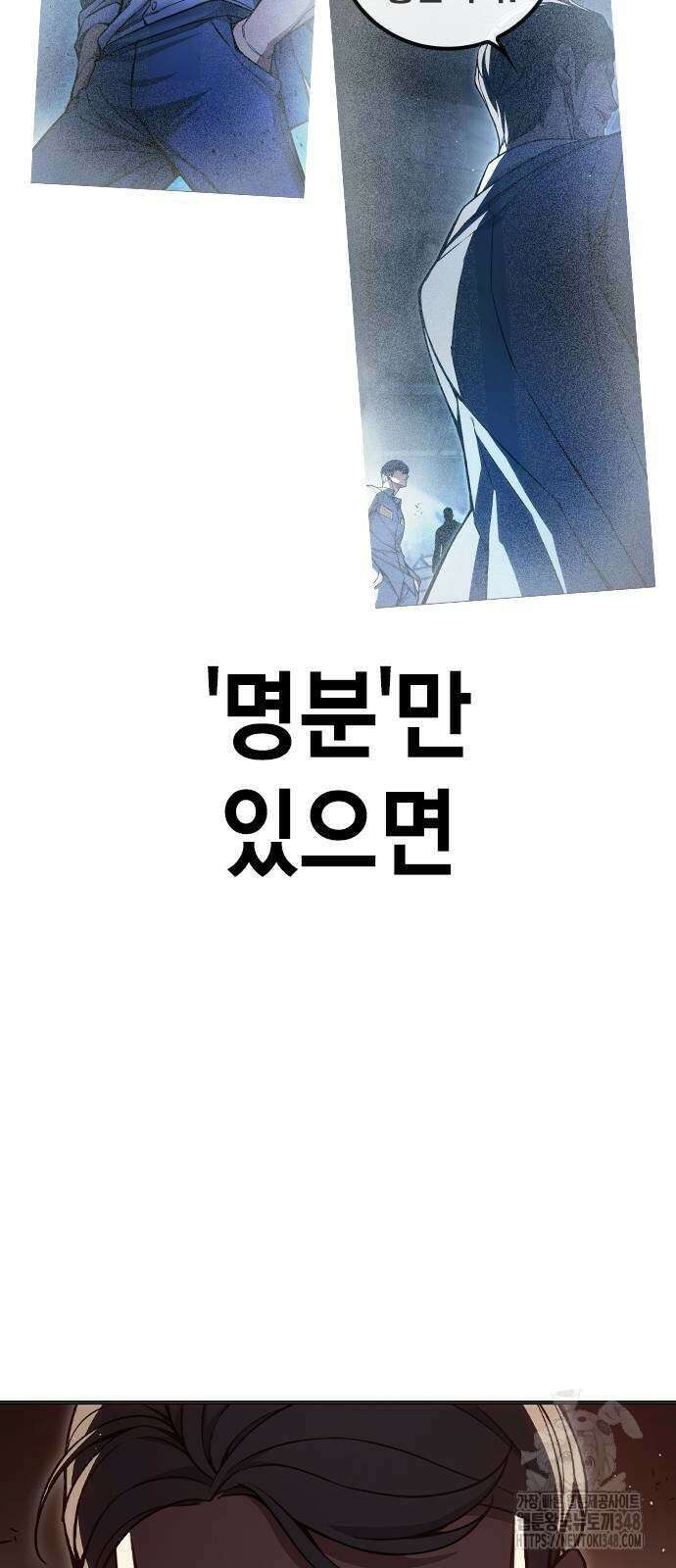 소년법칙 11화 112