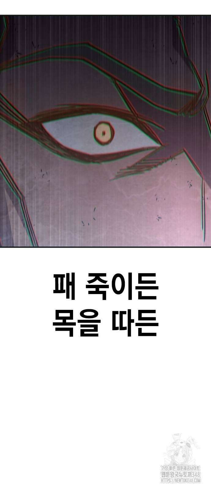 소년법칙 11화 114
