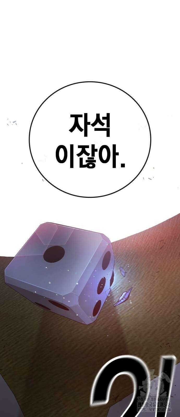 소년법칙 11화 119