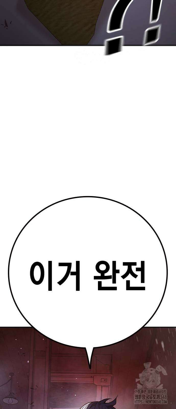 소년법칙 11화 120