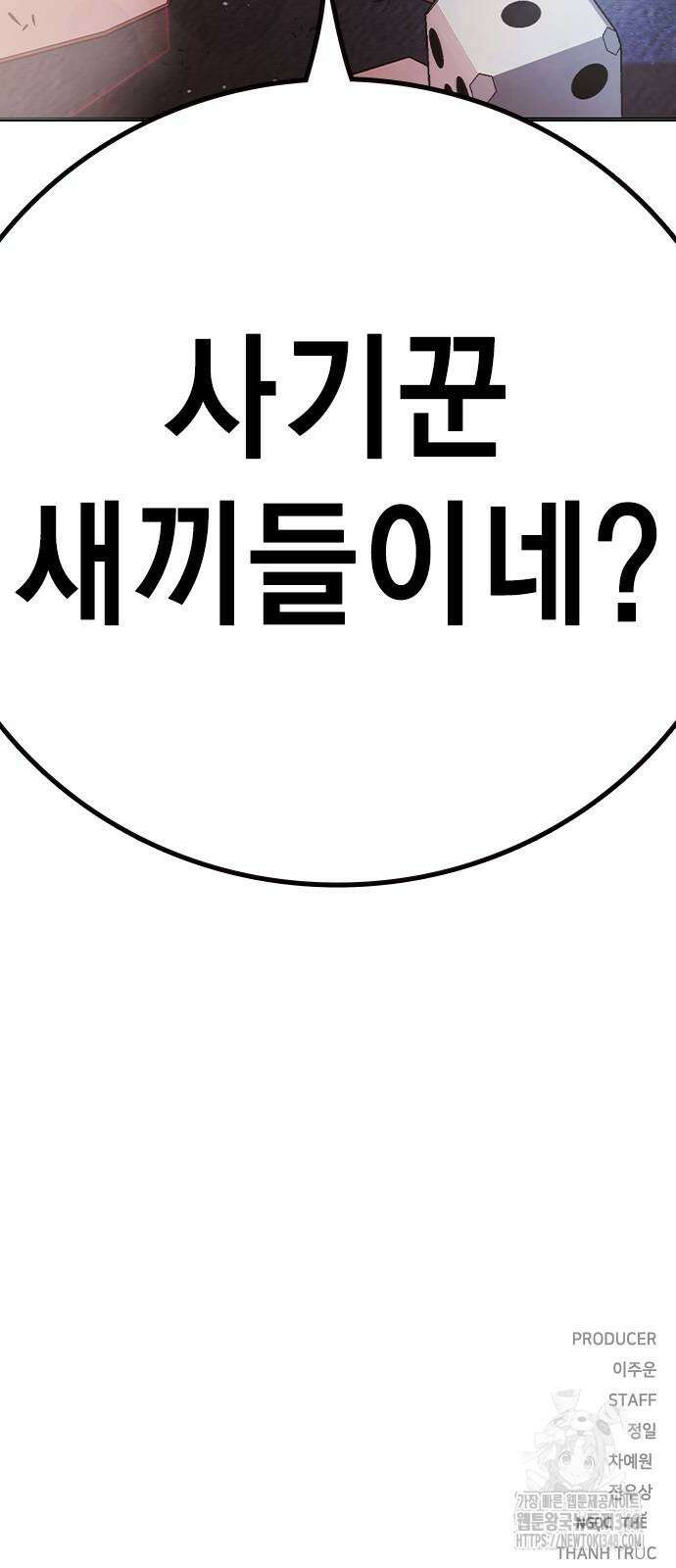 소년법칙 11화 122