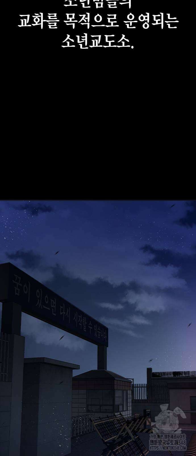 소년교도소 12화 2