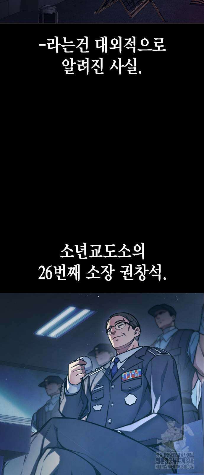 소년교도소 12화 3