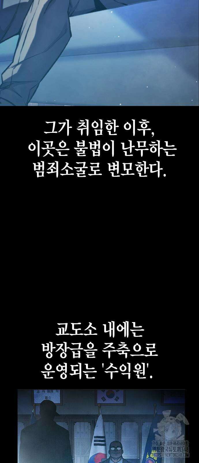 소년교도소 12화 4