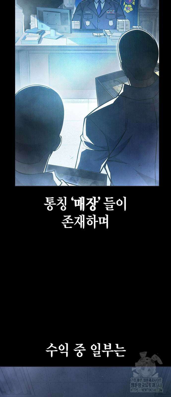 소년교도소 12화 5