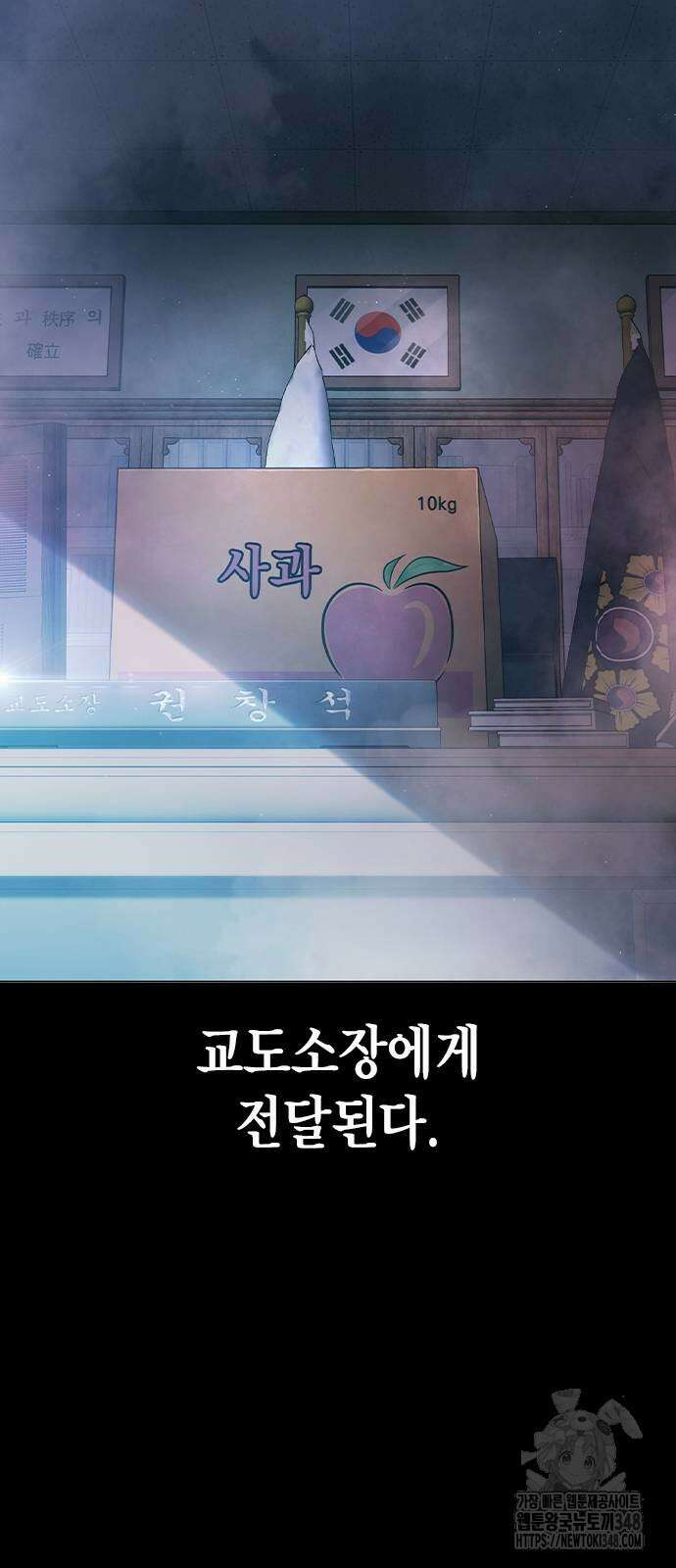 소년교도소 12화 6