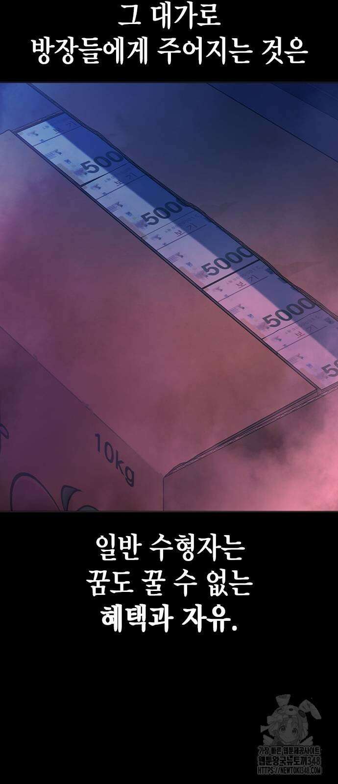 소년교도소 12화 7