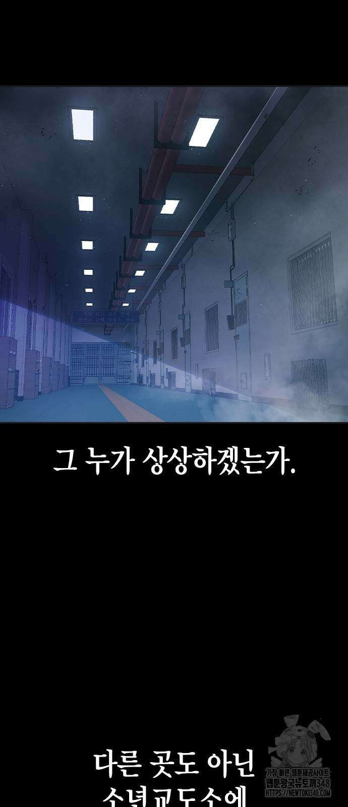 소년교도소 12화 8
