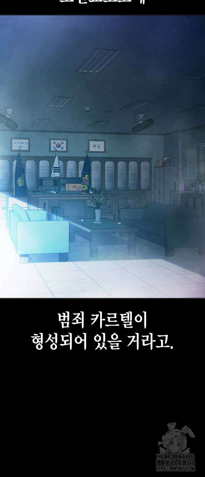 소년교도소 12화 9