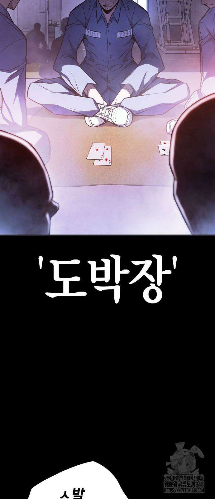 소년교도소 12화 11