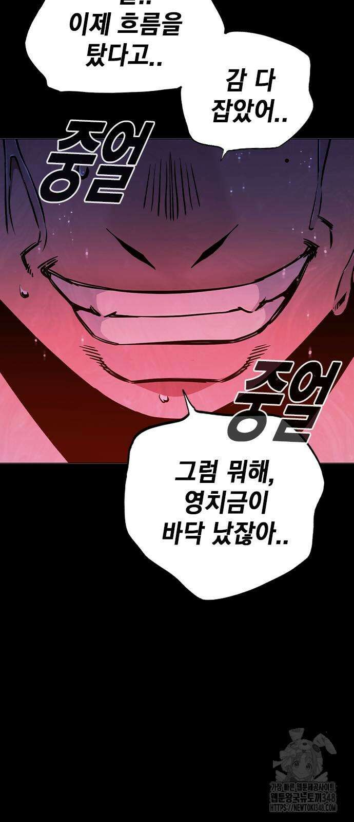 소년교도소 12화 12