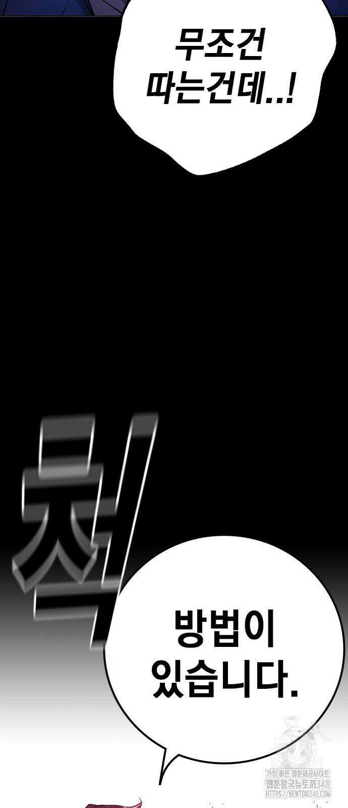 소년교도소 12화 14