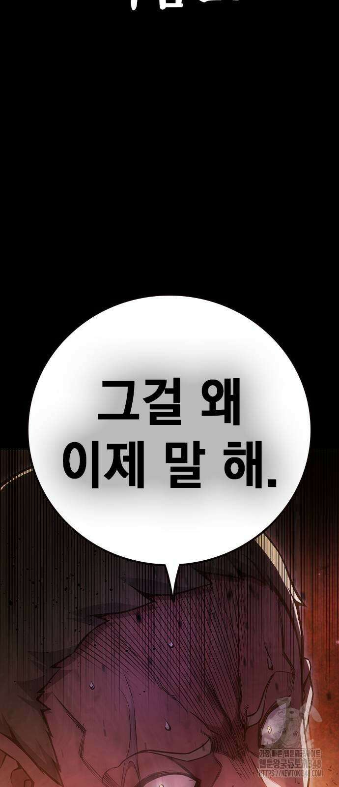 소년교도소 12화 20