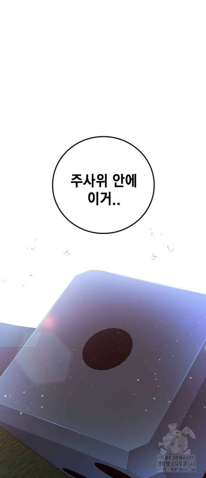 소년교도소 12화 24
