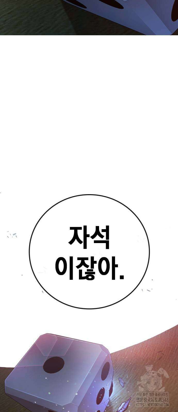 소년교도소 12화 25