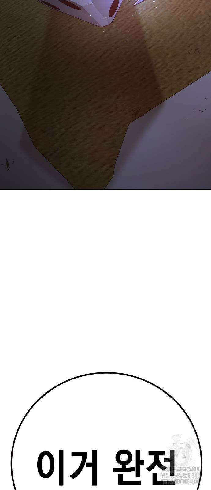 소년교도소 12화 26