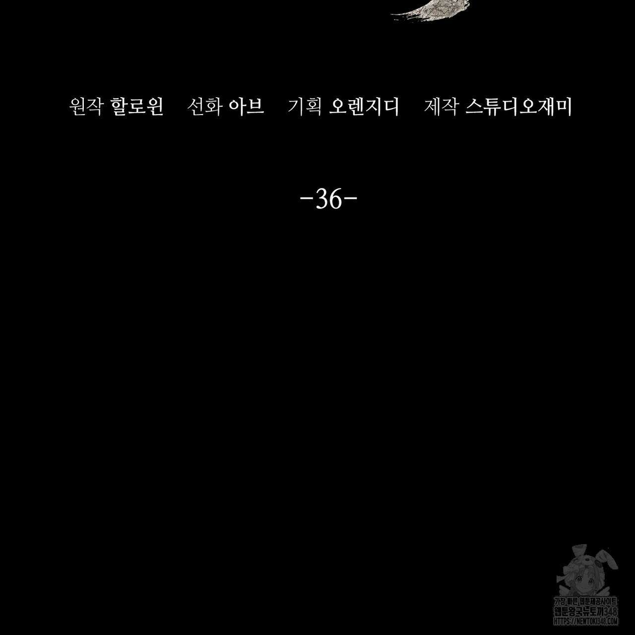 쌍피 36화 2