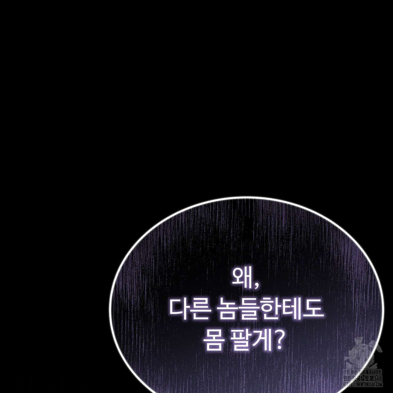 쌍피 36화 4