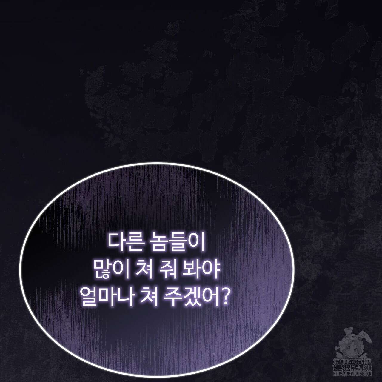 쌍피 36화 7