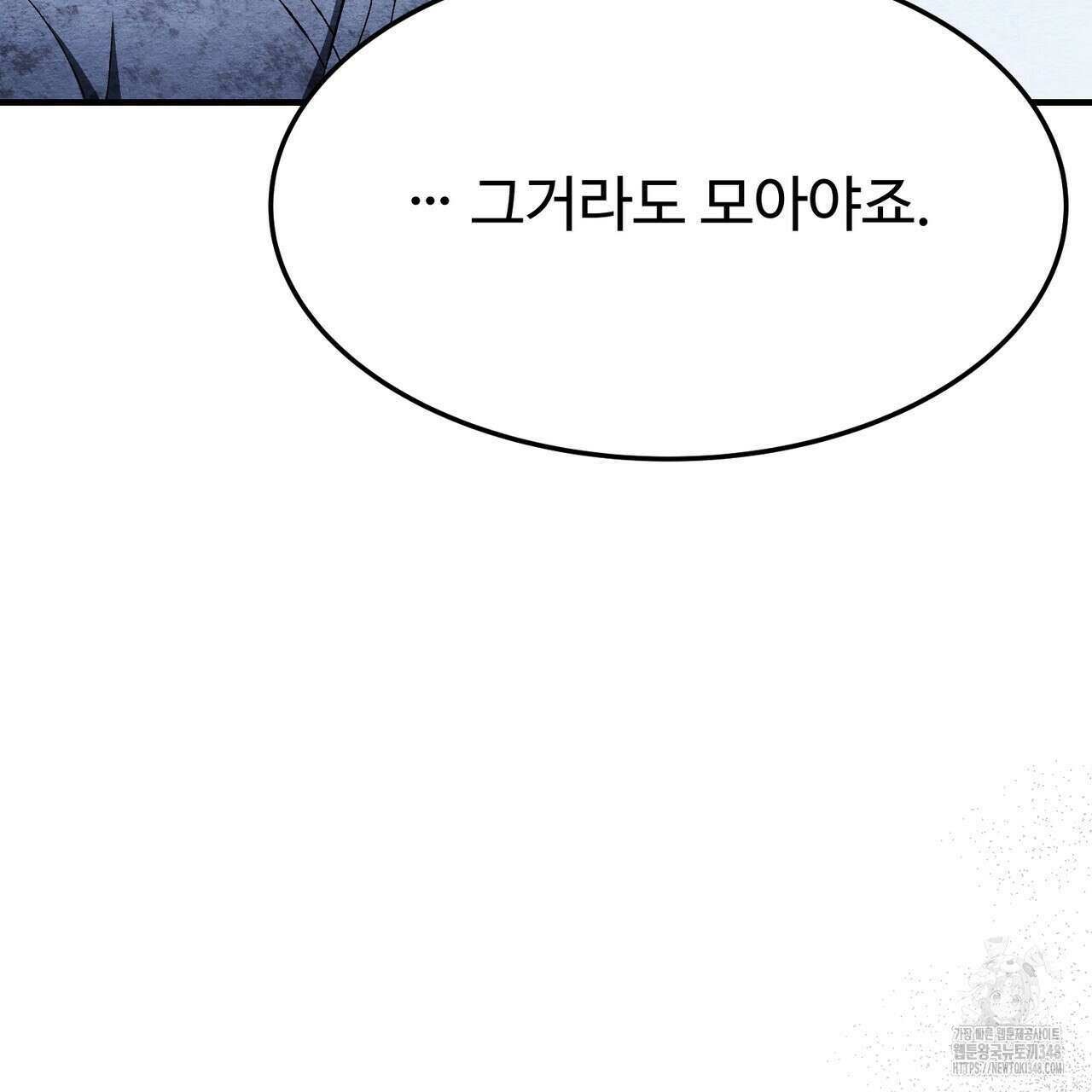 쌍피 36화 11