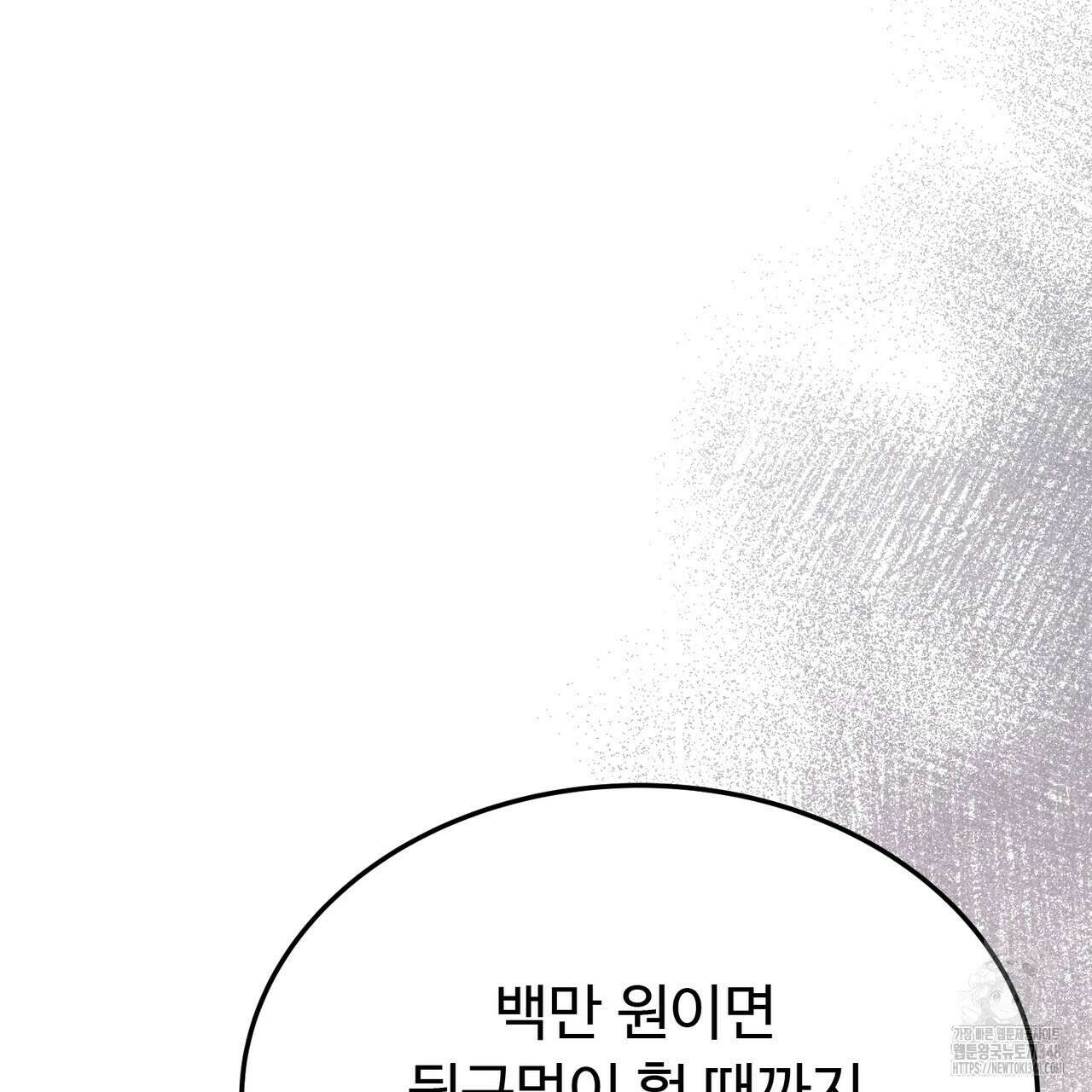 쌍피 36화 12