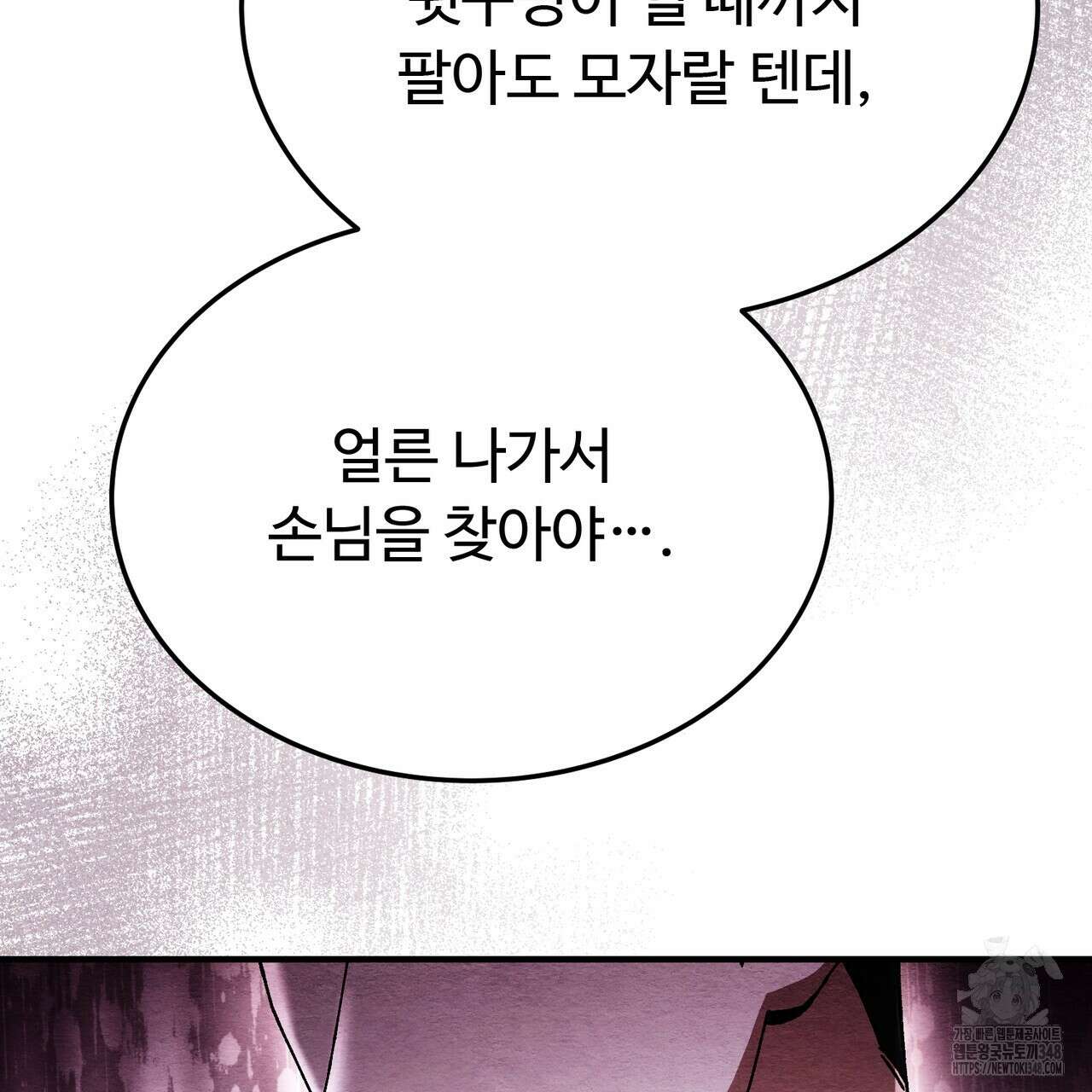쌍피 36화 13
