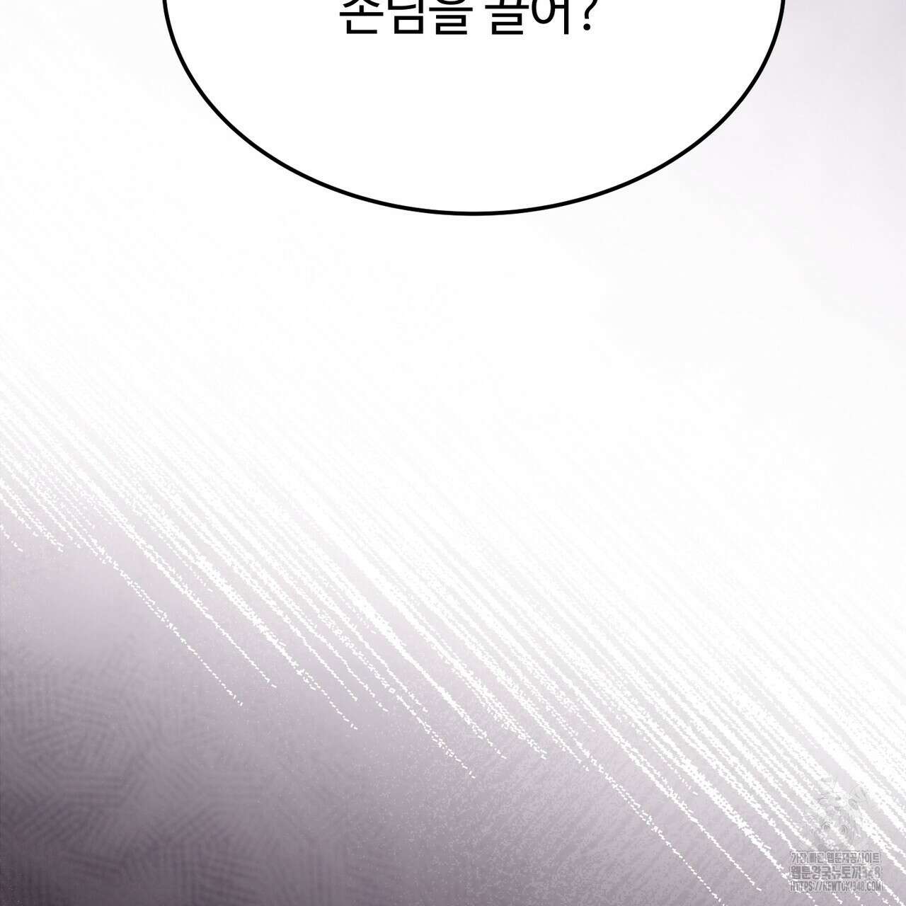 쌍피 36화 22
