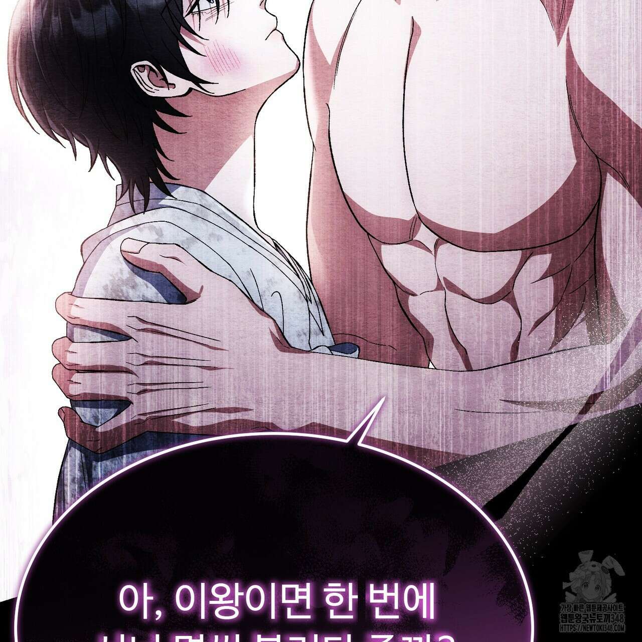 쌍피 36화 25