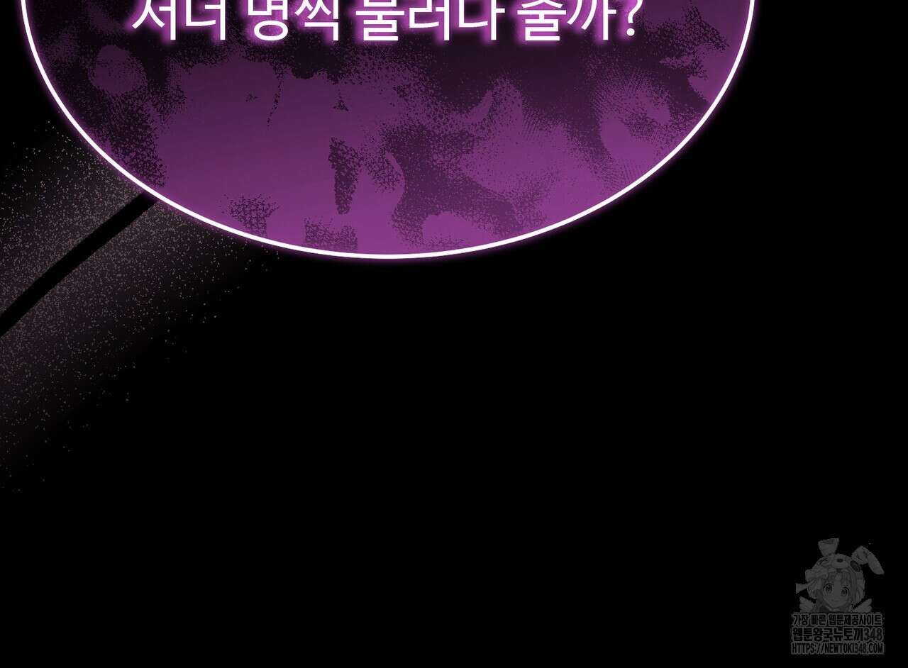 쌍피 36화 26
