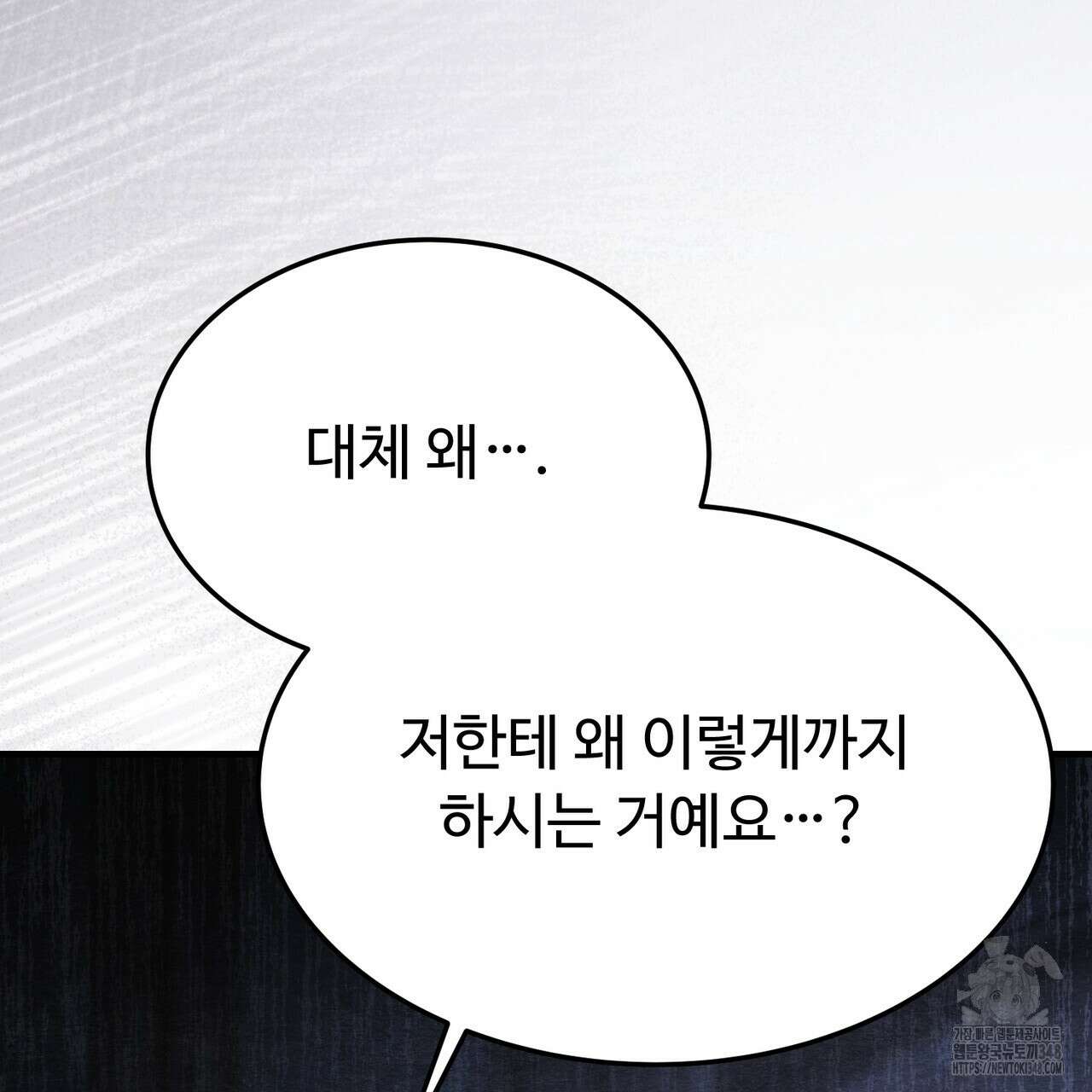 쌍피 36화 34