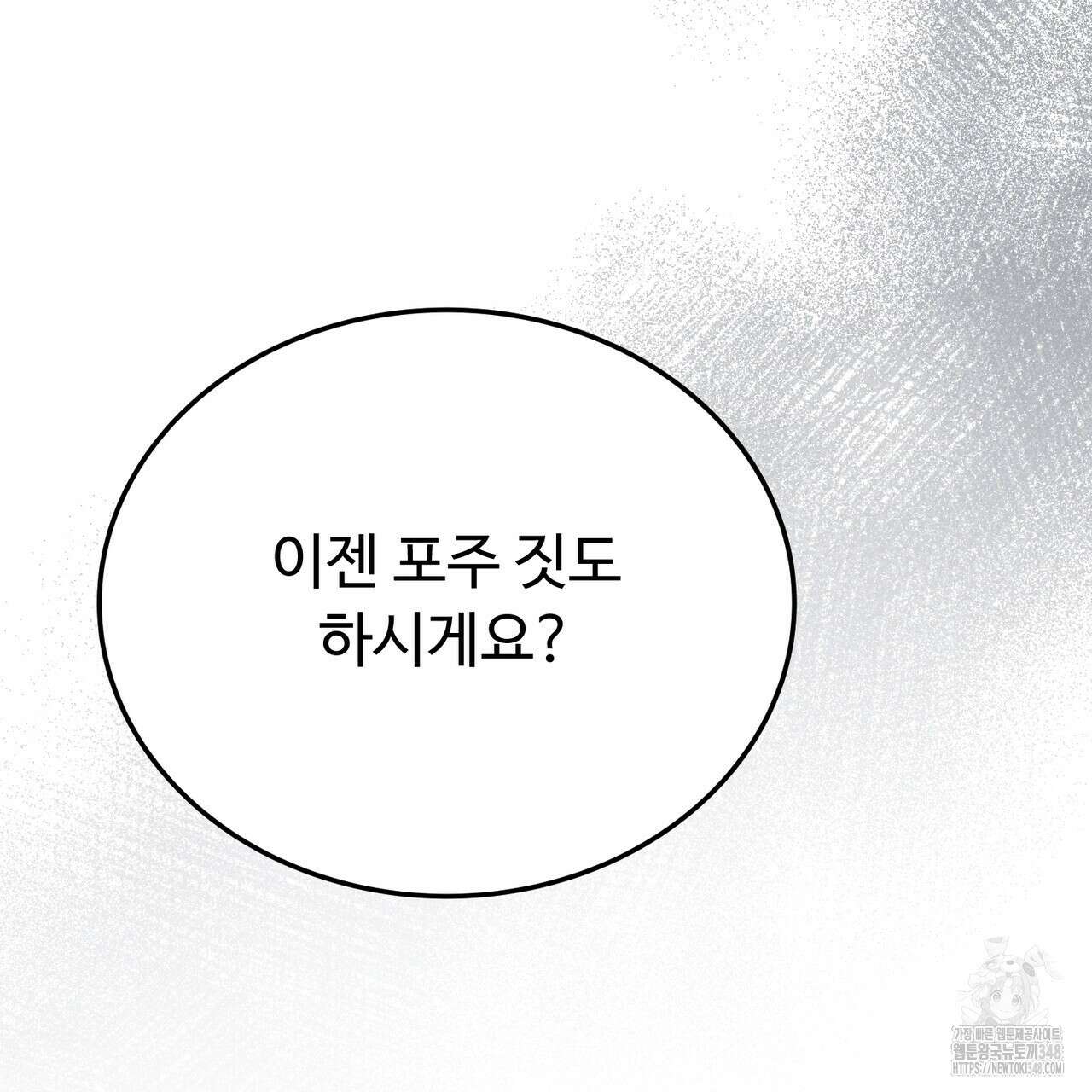 쌍피 36화 37