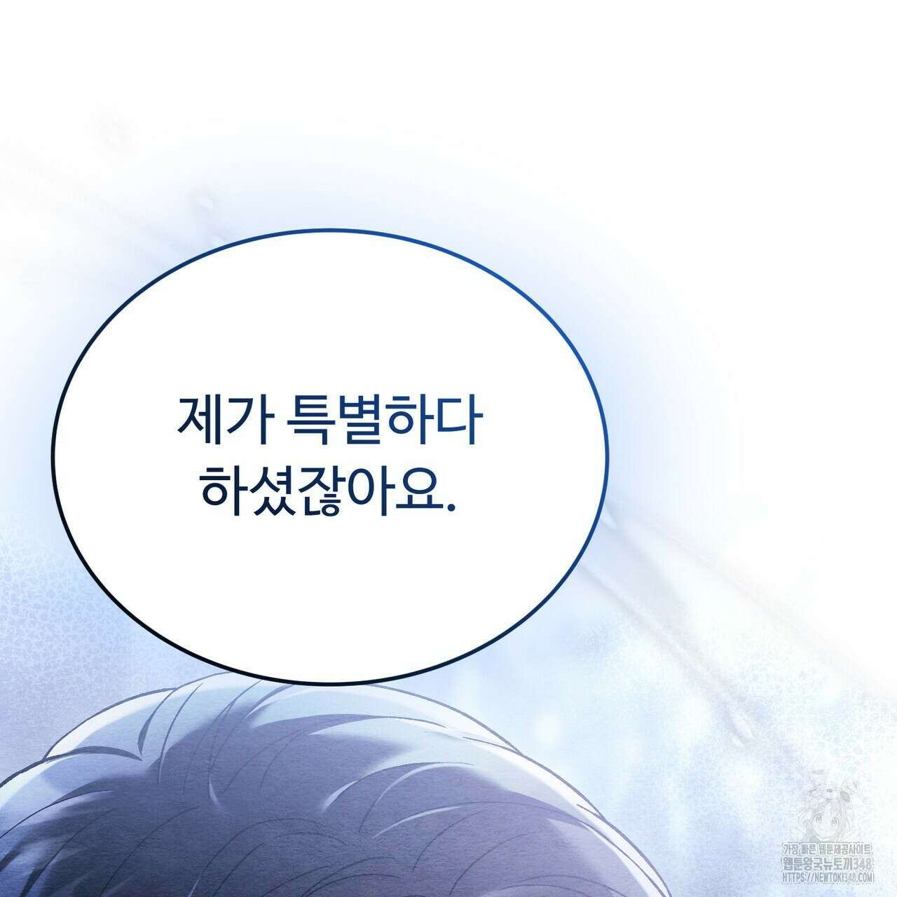 쌍피 36화 39