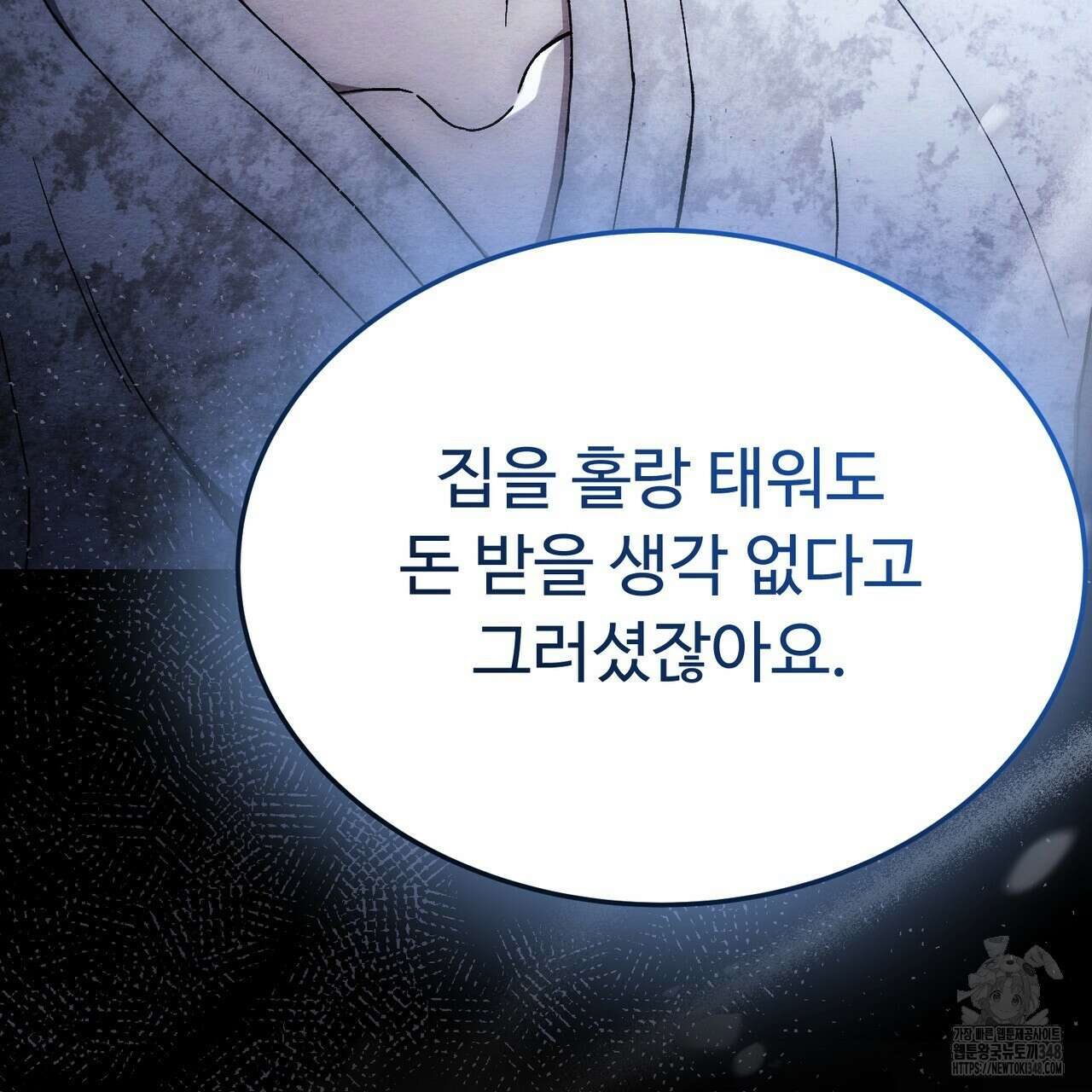쌍피 36화 41