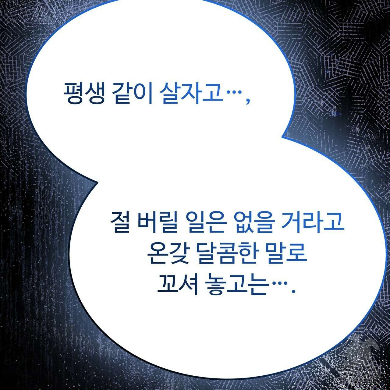 쌍피 36화 43