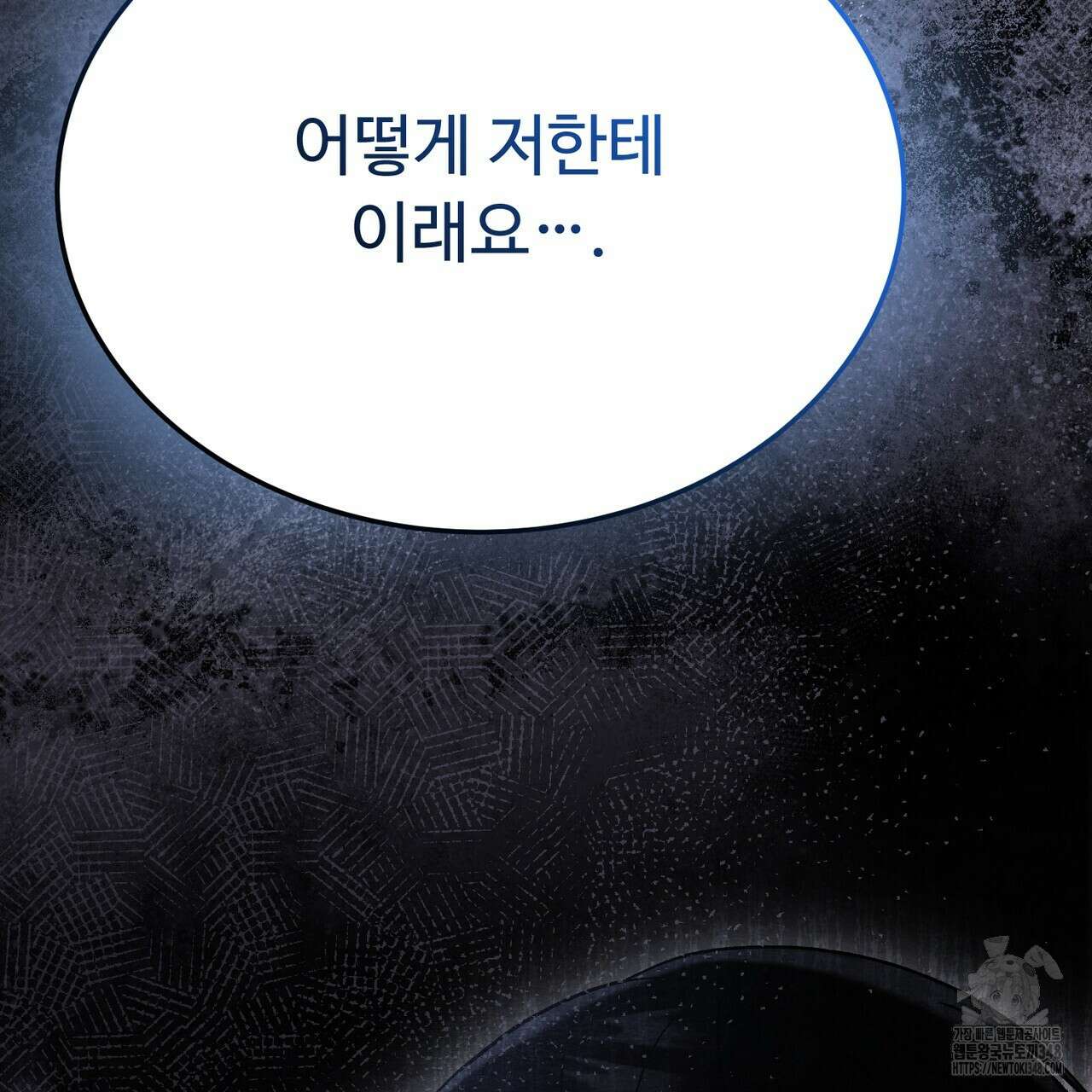 쌍피 36화 46