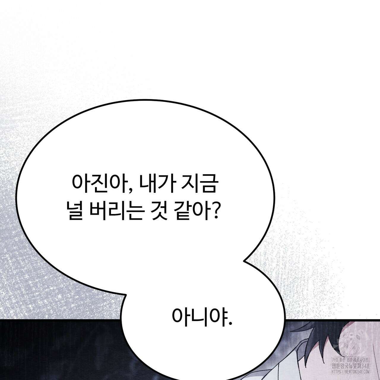 쌍피 36화 50