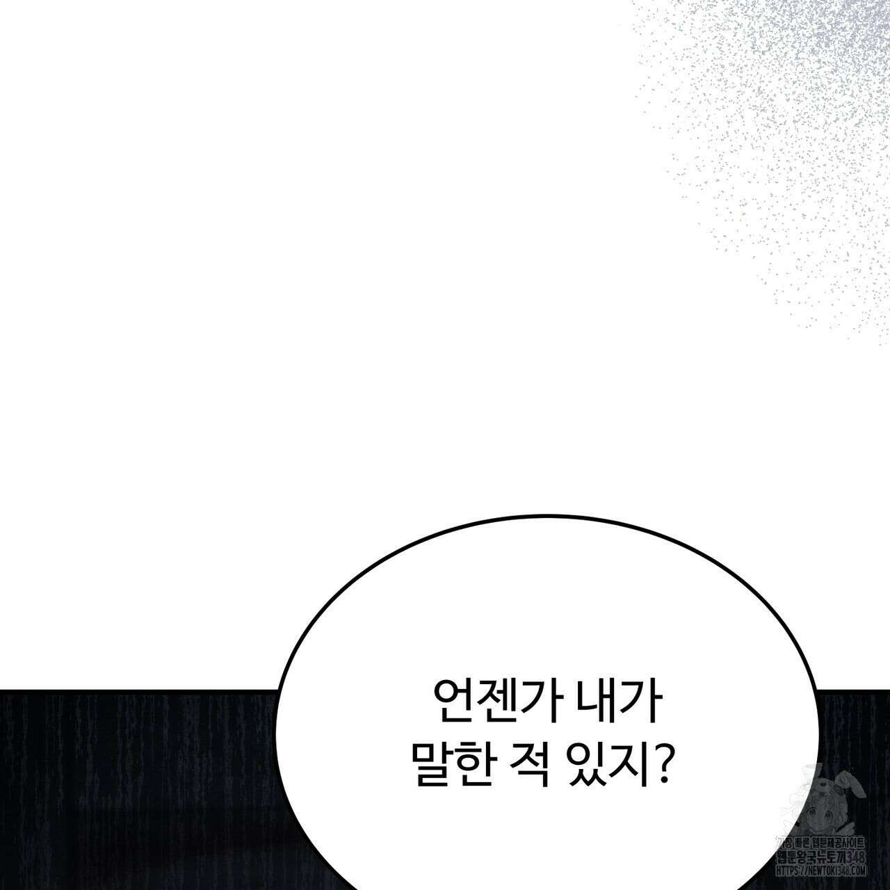 쌍피 36화 52