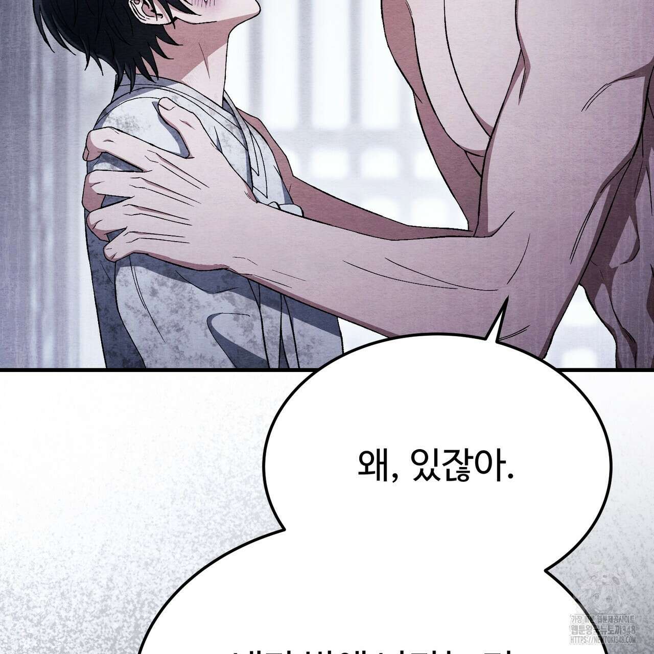 쌍피 36화 54